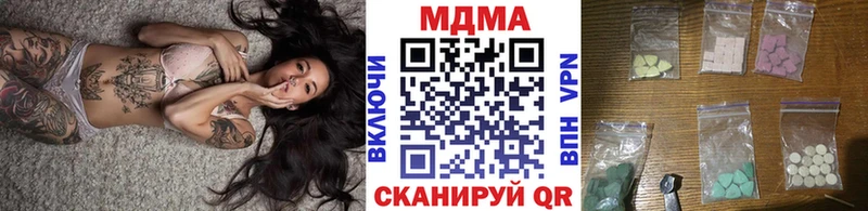 МДМА кристаллы  Купить где  Ковылкино 